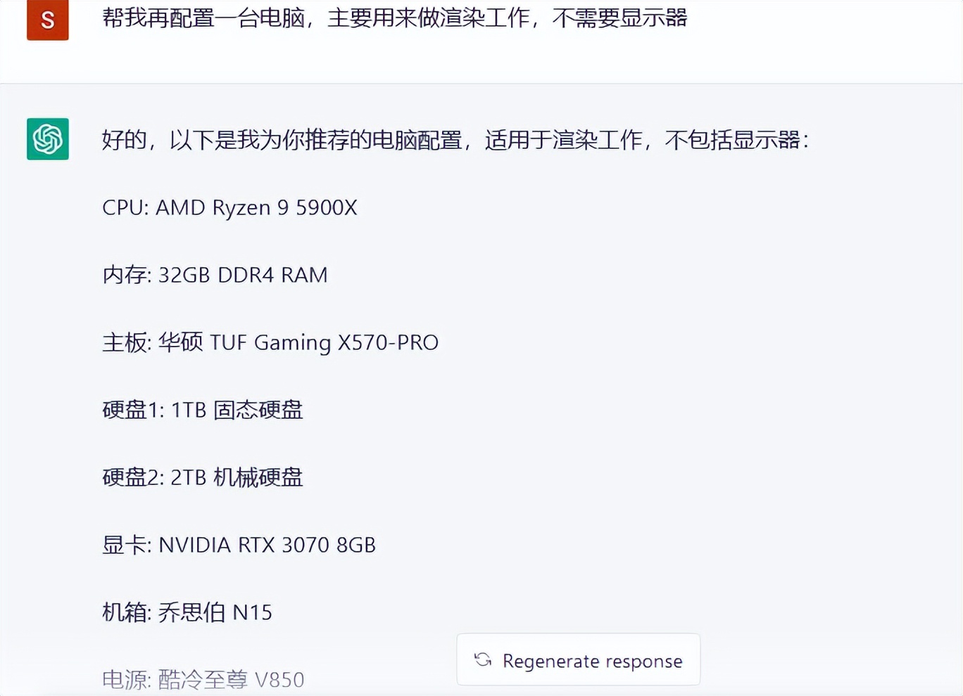 搭建chatgpt基本配置,chatgpt4.0需要多少硬件