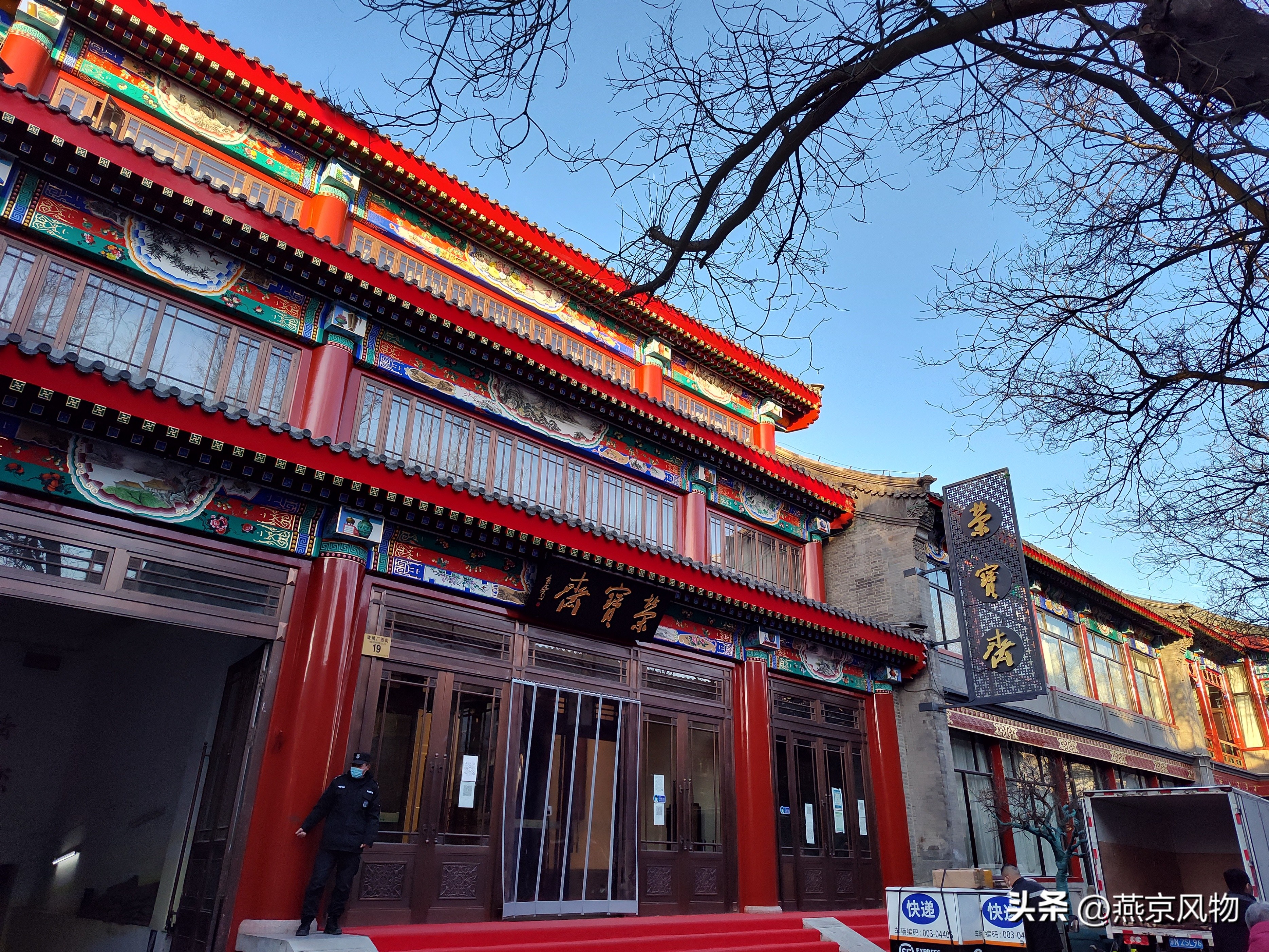 北京琉璃厂琉璃制品,老北京下的琉璃厂