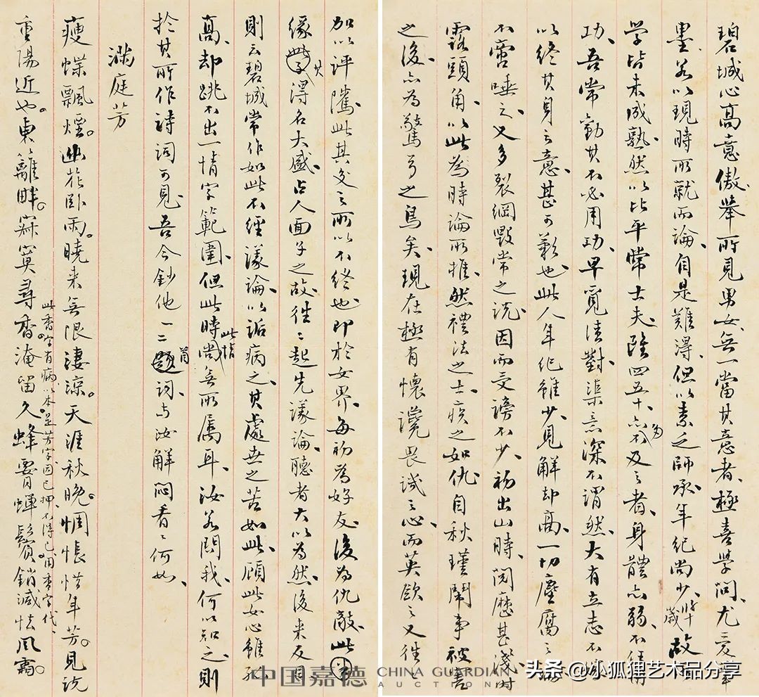 北京嘉德2021年春拍征集行程 (2021中国嘉德春拍将启幕)