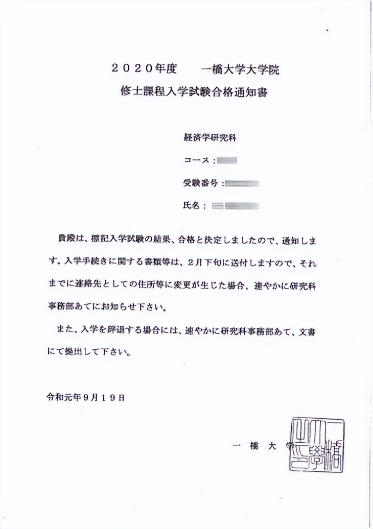 日本大学经济学专业排名,日本大学的综合经济专业学什么