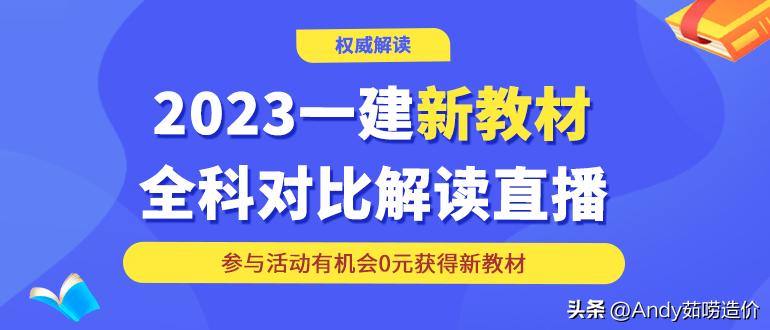 2021年一级建造师变动幅度,一级建造师出2023版教材了吗