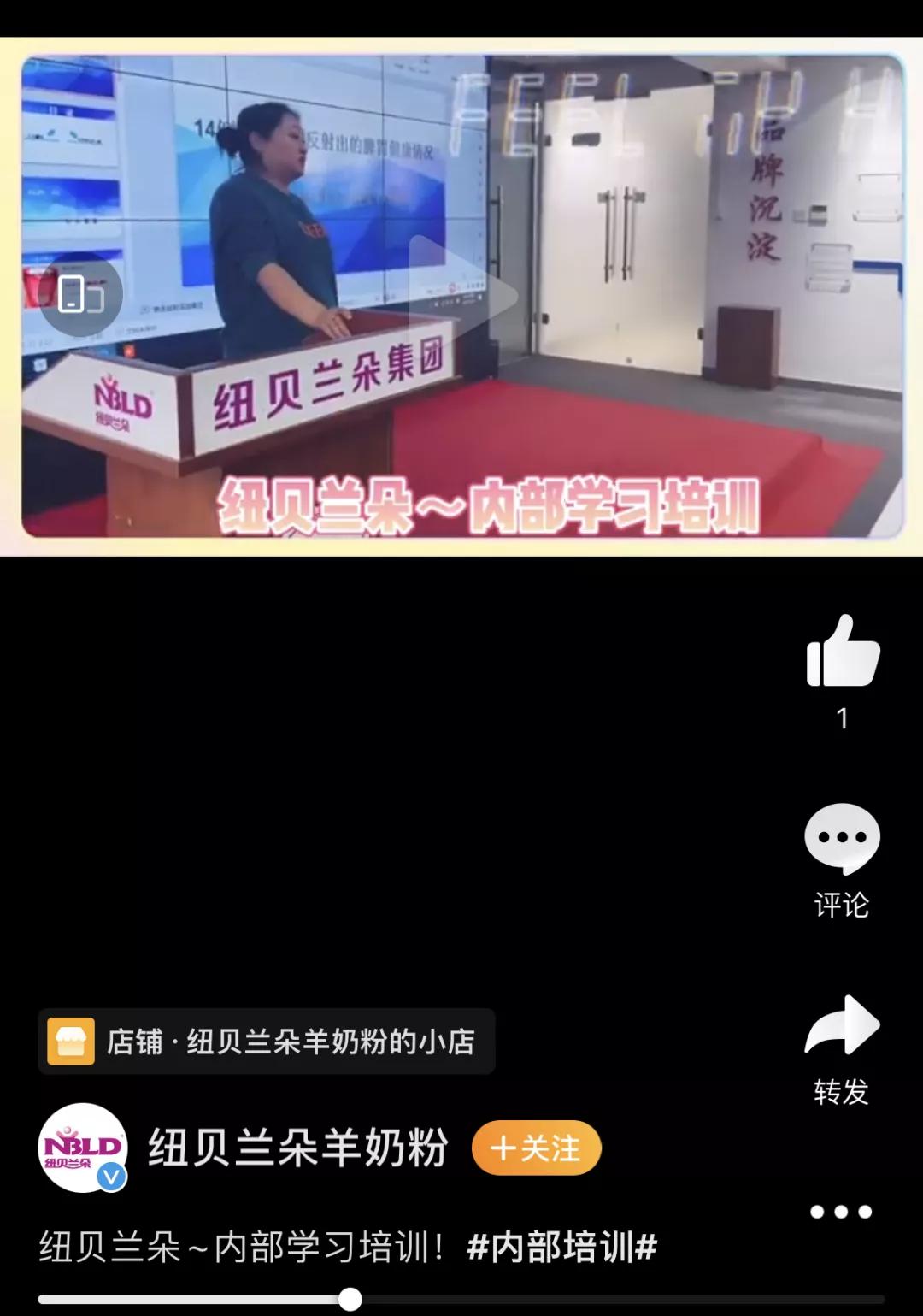 每周羊讯｜羊乳委员会成立，、纽贝兰朵、时时高品牌快讯一览