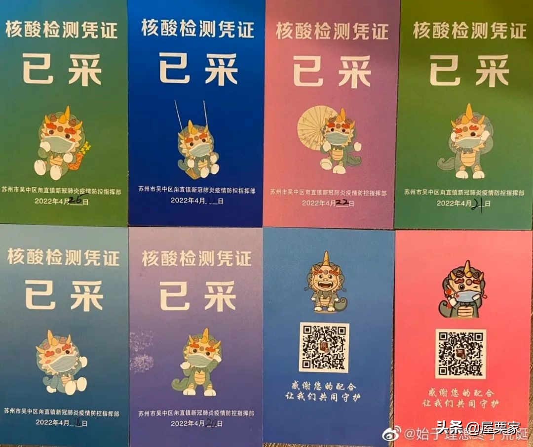 核酸报销凭证是咋样的,苏州核酸检测凭证卡片