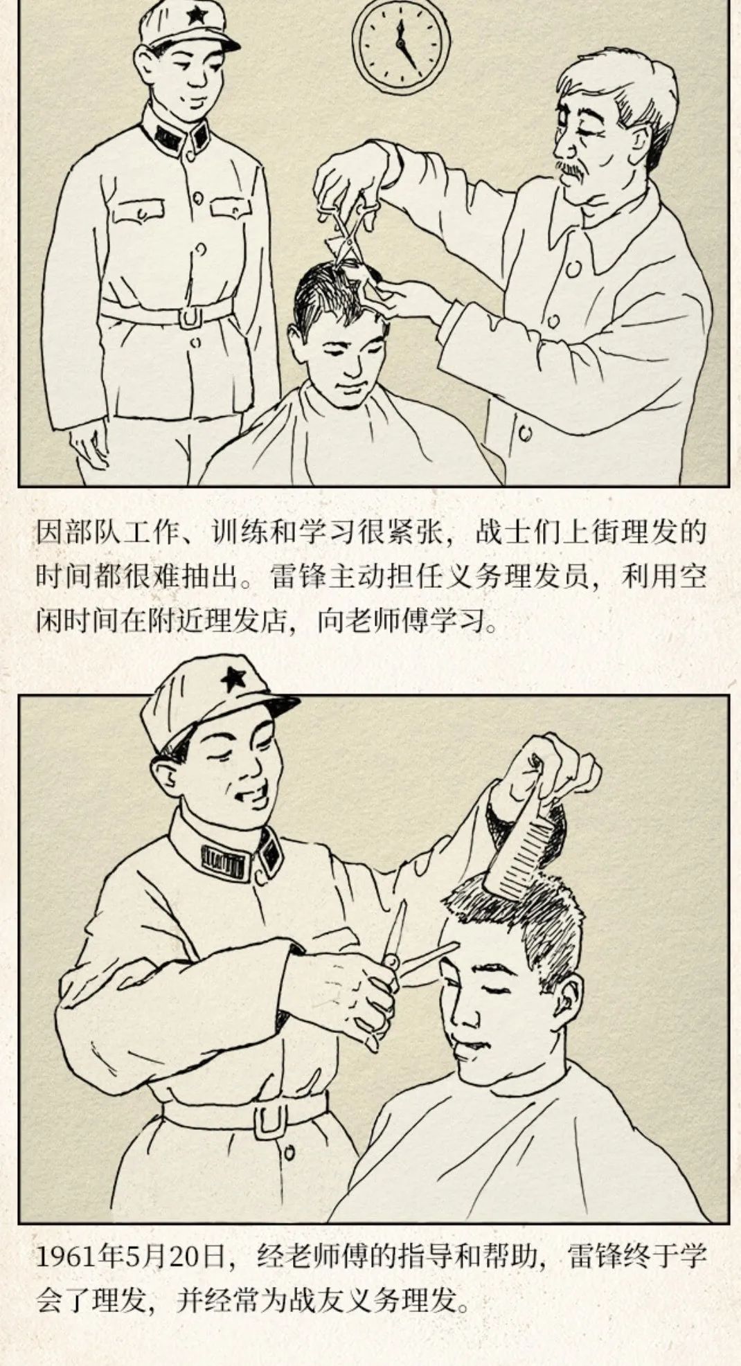 有声有光还有电，“活”雷锋来了