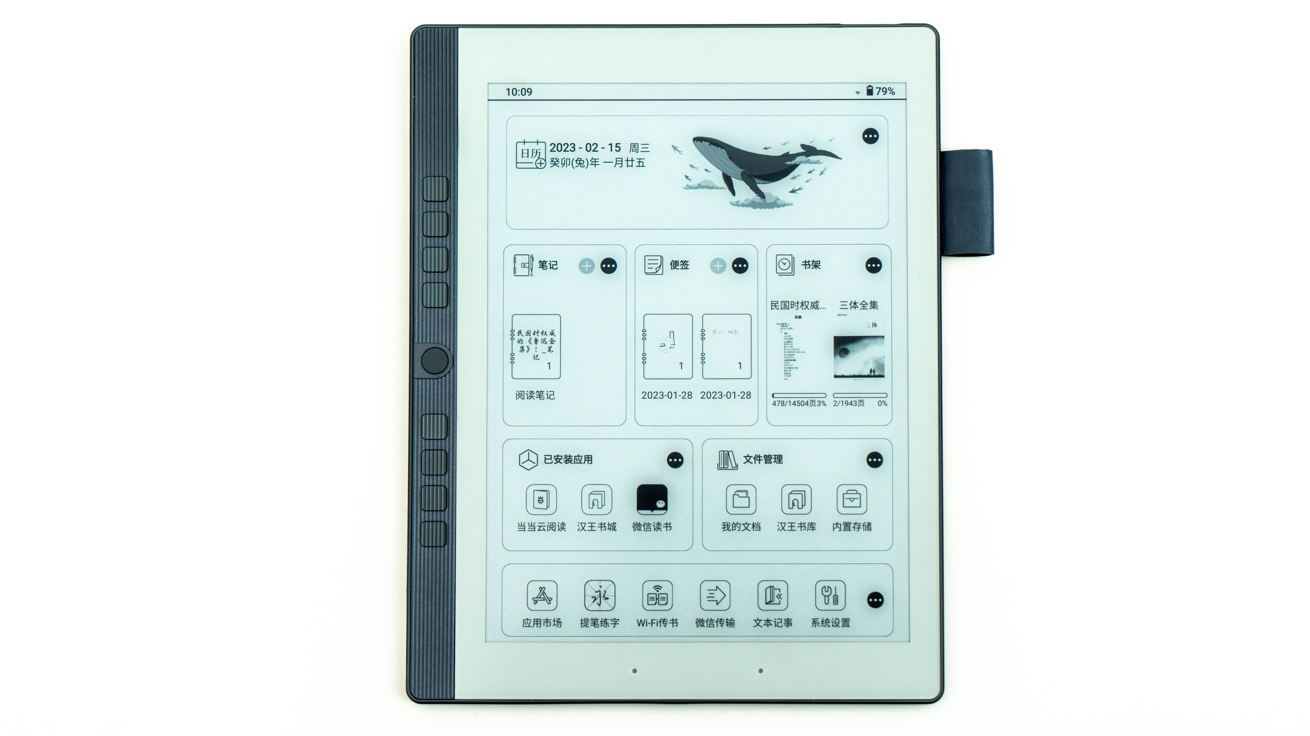 变小了,也变强了。汉王N10mini,手写电纸书深度使用后的感受