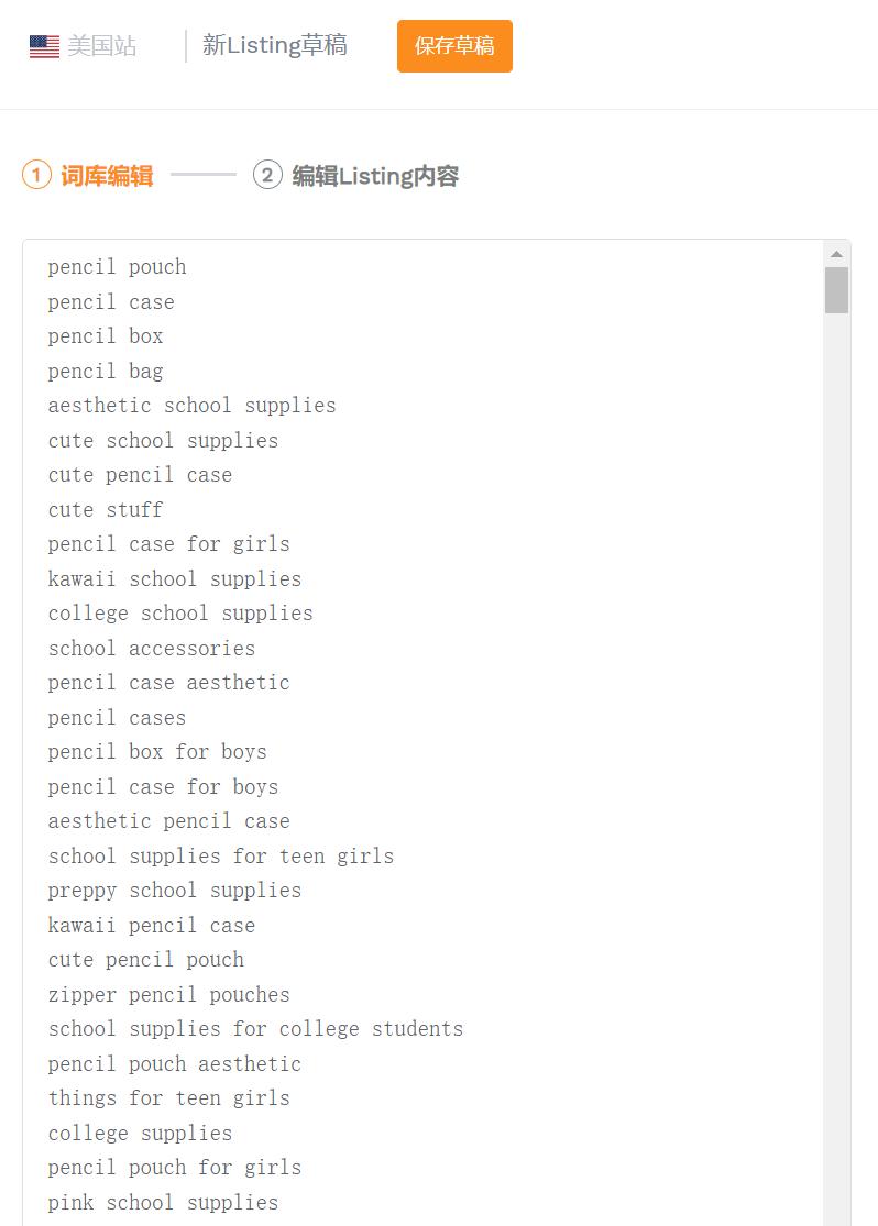 新人如何写出一鸣惊人的Listing？精读这一篇方*论法**就够了
