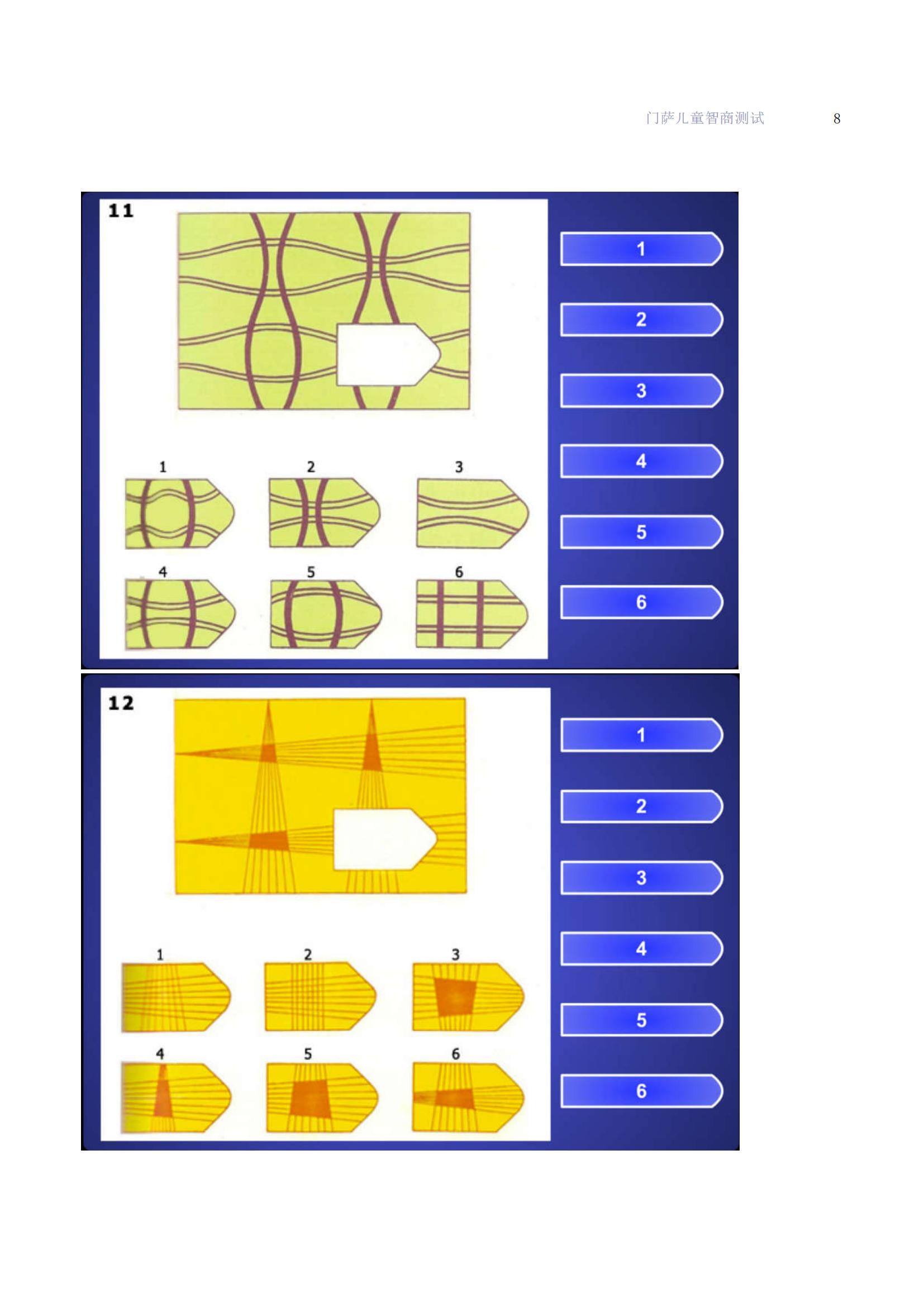 门萨智商测试儿童版,门萨儿童智力测试题