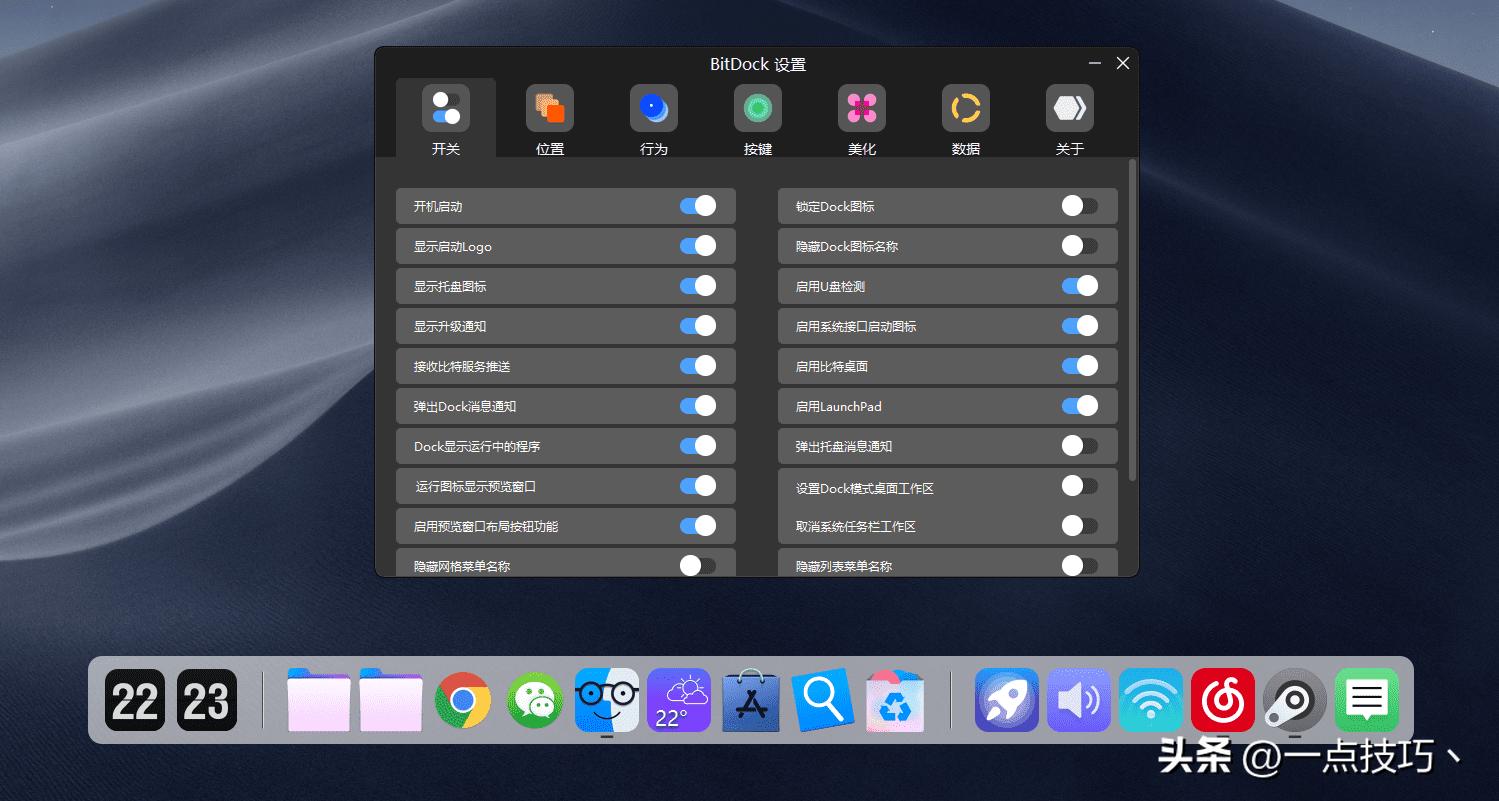 怎么让win11有免费dock栏,windows11怎么弄dock栏