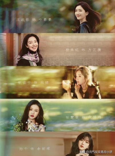 屈楚萧张佳宁各自新剧,一闪一闪亮星星屈楚萧张佳宁