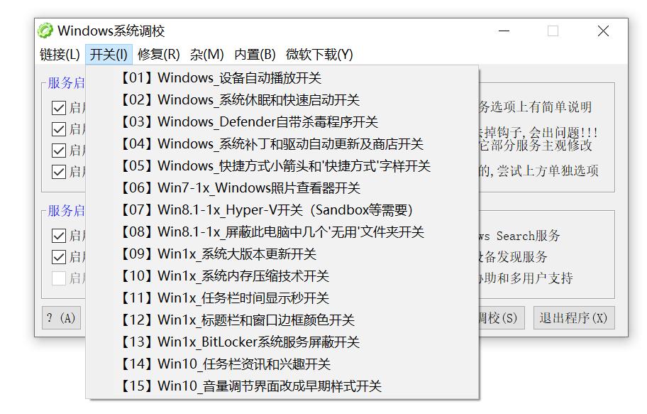 windows绯荤粺璋冩牎涓嬭浇,windows绯荤粺璋冩牎宸ュ叿涓嬭浇