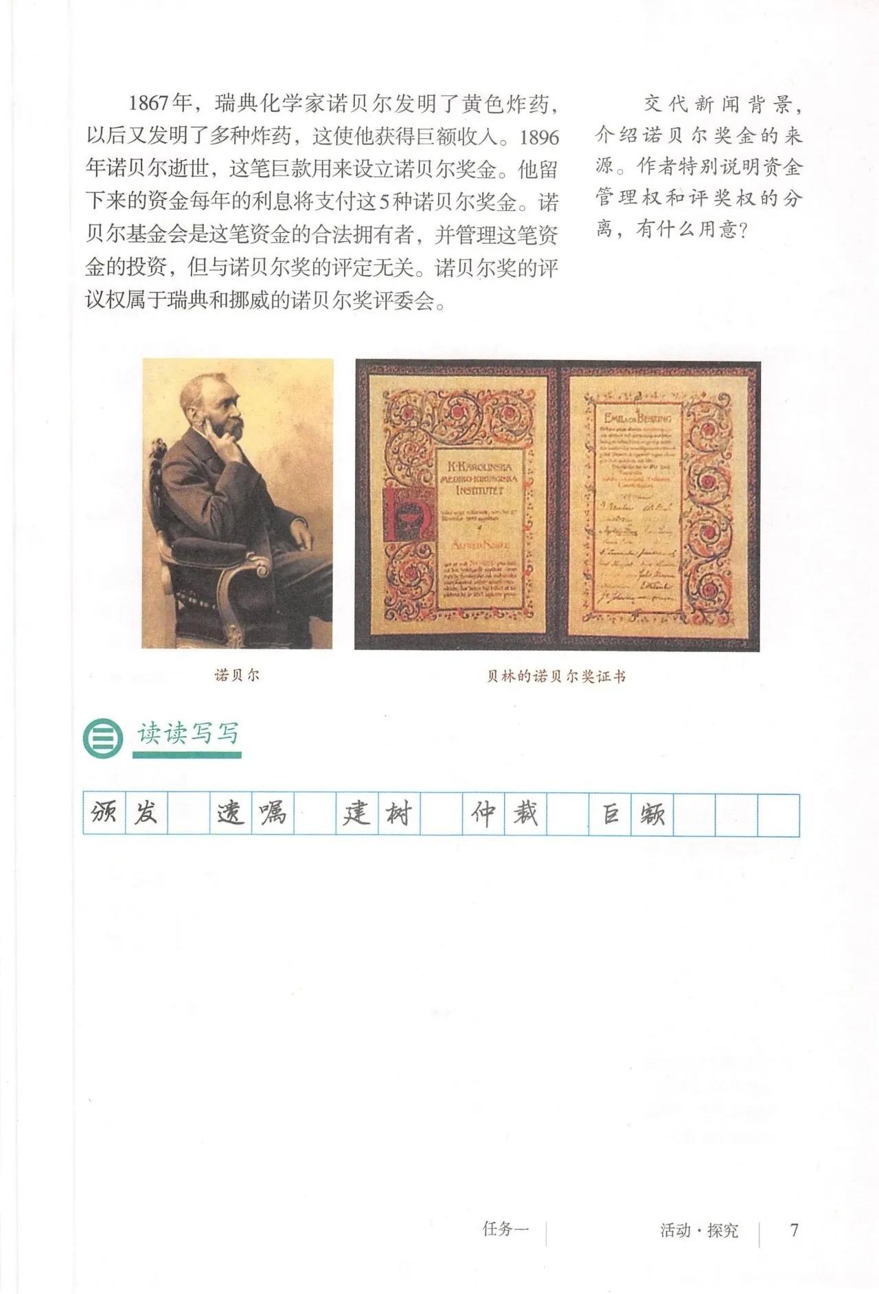 语文八年级上册电子书人教版2021,八年级上册语文书人教版电子2021