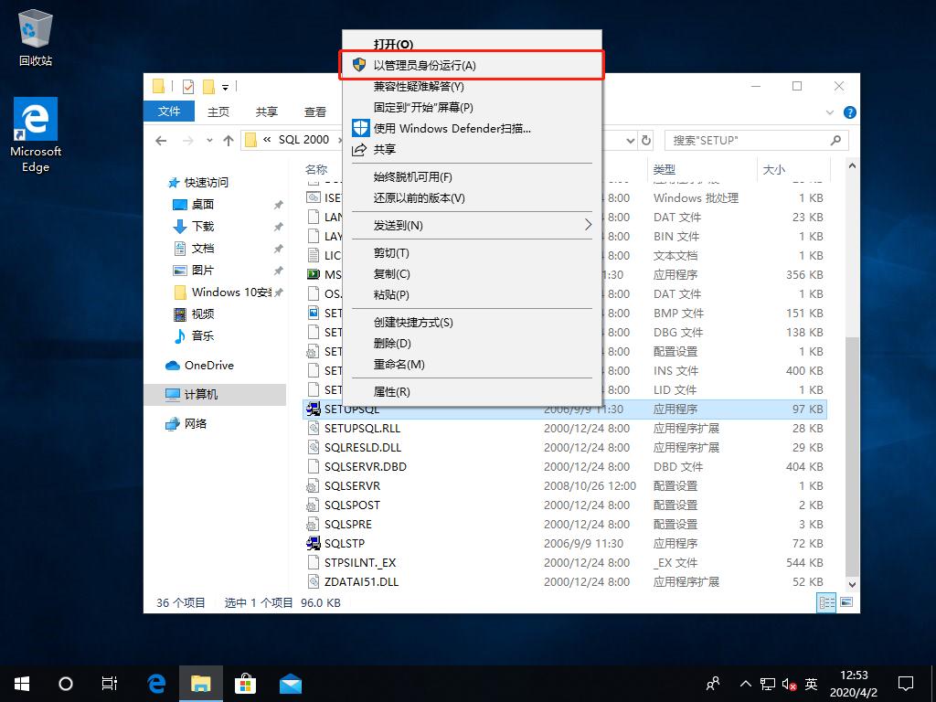 收藏win11,mssqlserver2000怎么安装
