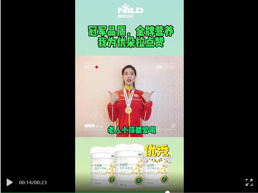 每周羊讯｜羊羊100三款纯羊亮相动销湖南站，羊乳品牌快讯抢先看