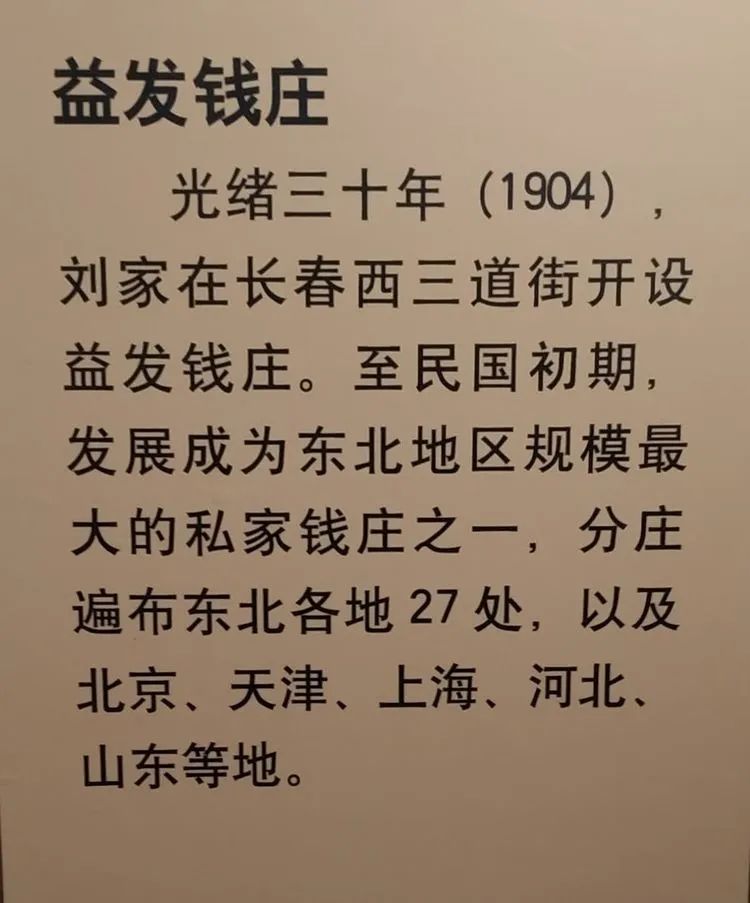 东北三个省，无商不乐亭的百年传奇一一参观乐亭县《百年呔商》