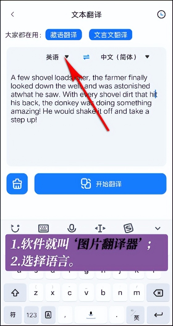 手机文字翻译功能,三星手机翻译图片文字