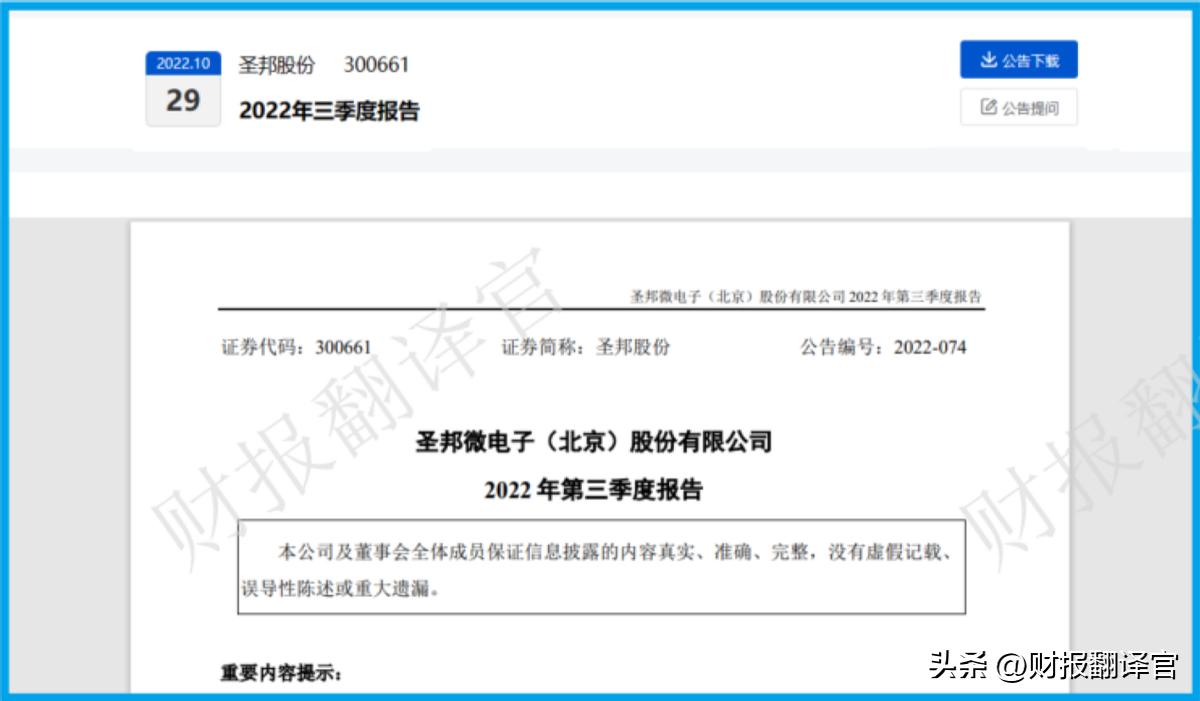 半导体专精特新小巨人,半导体板块三季度业绩增长龙头