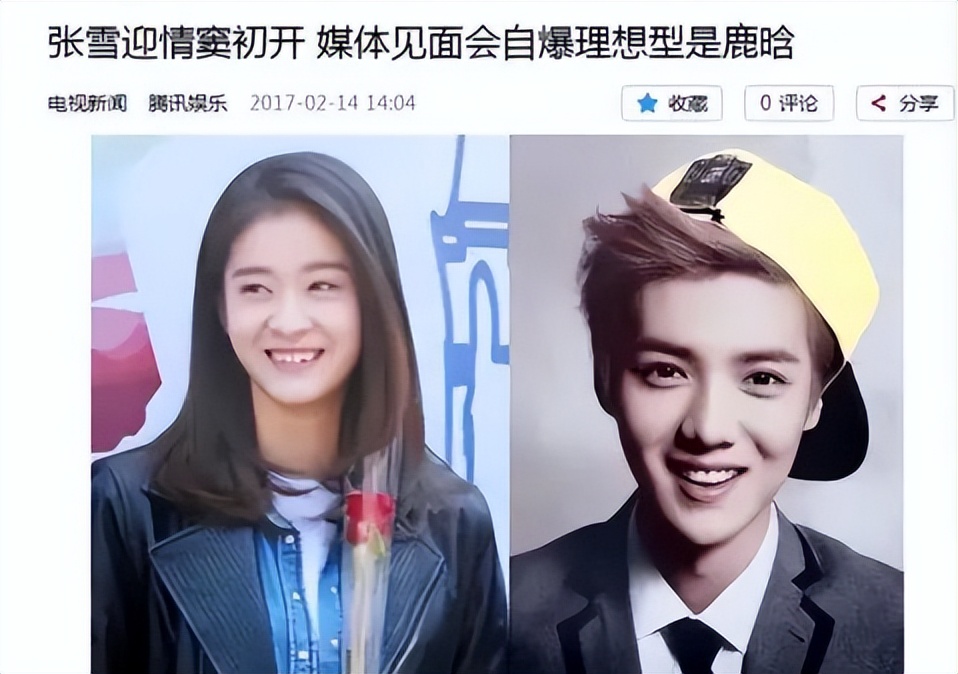 鹿晗阔少,鹿晗谈c罗首秀