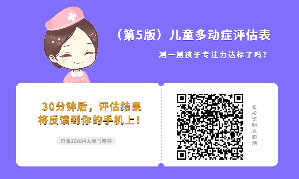 多动症儿童治疗最好方法,多动症儿童最有效的治疗方法