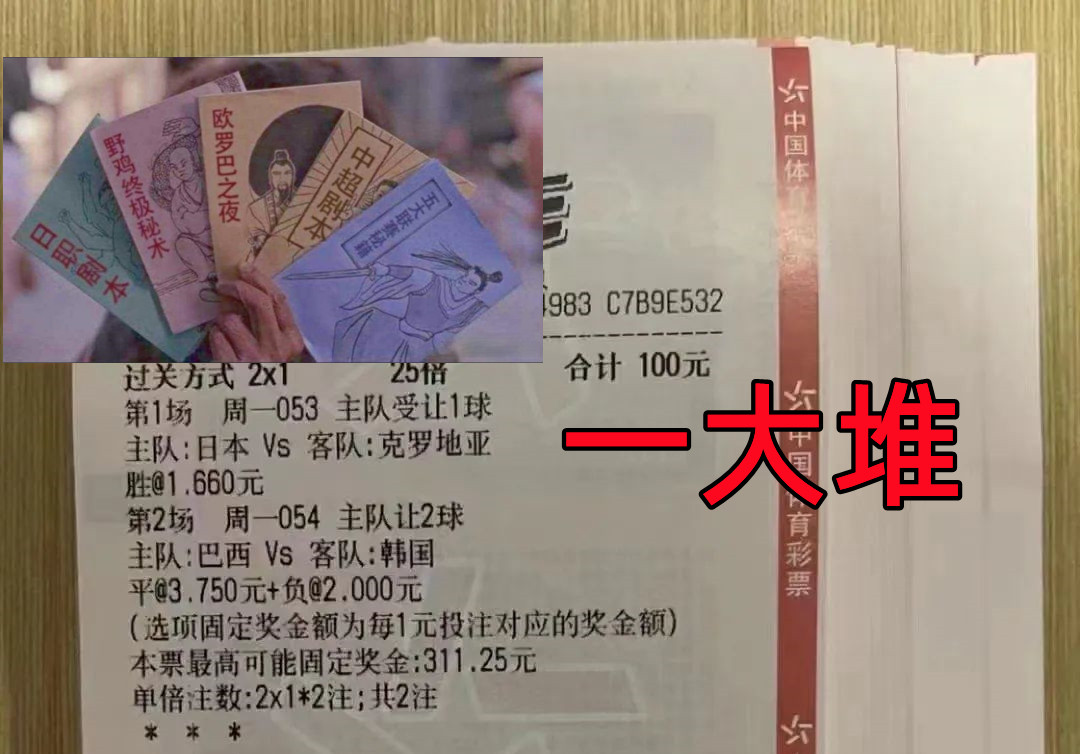 12.5今日竞彩实单分享推荐：大巴西VS阿西巴小棒子出局是应该的？