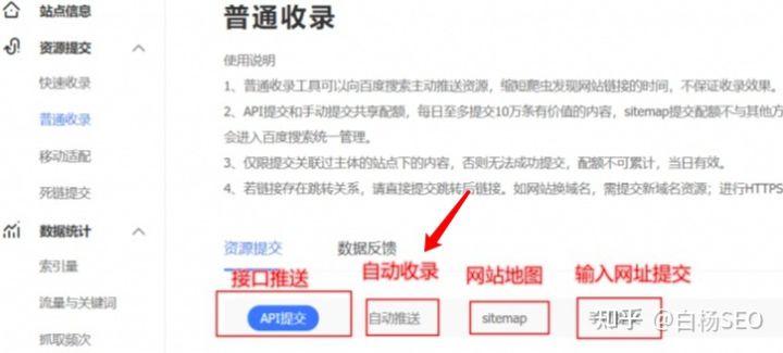 seo如何快速收录推荐,seo提交收录入口