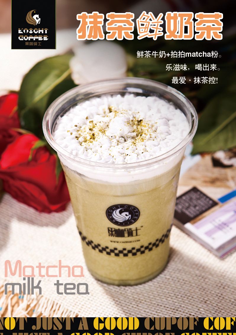 黑咖骑士,黑咖骑士加盟费明细