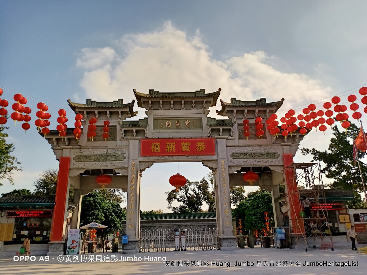 第3138回：何世良砖雕成绝唱，紫坭村粤苑聚灵气