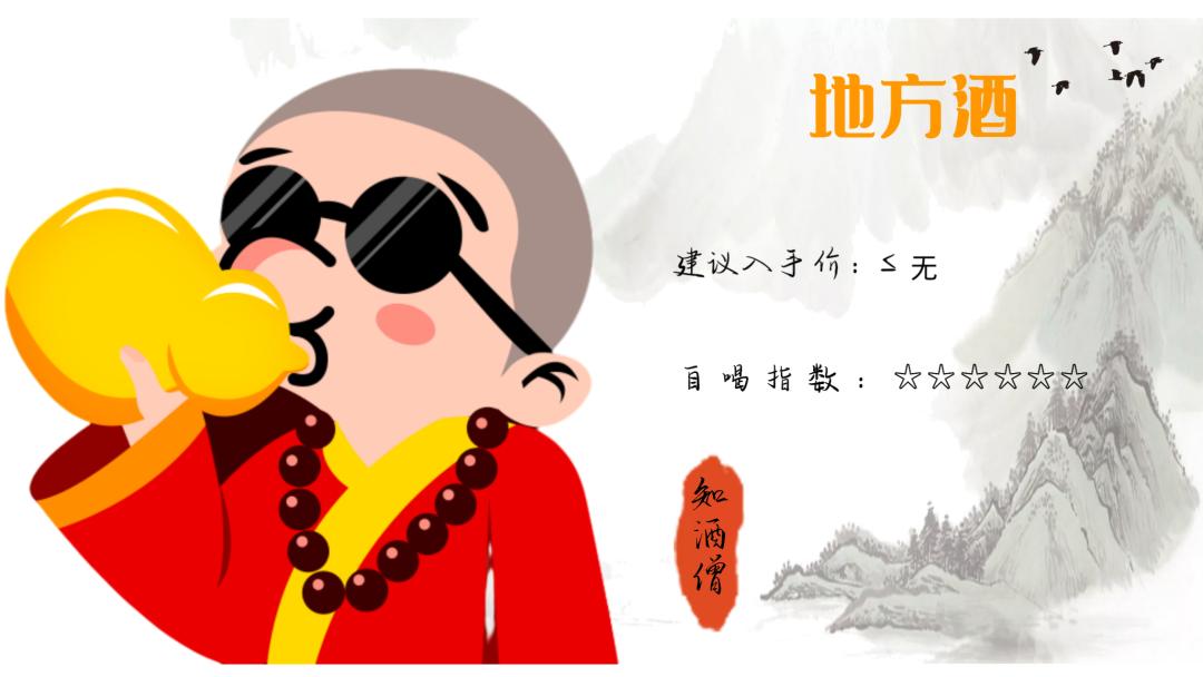 春节喝酒买什么白酒好呢,过年喝什么酒口感好推荐