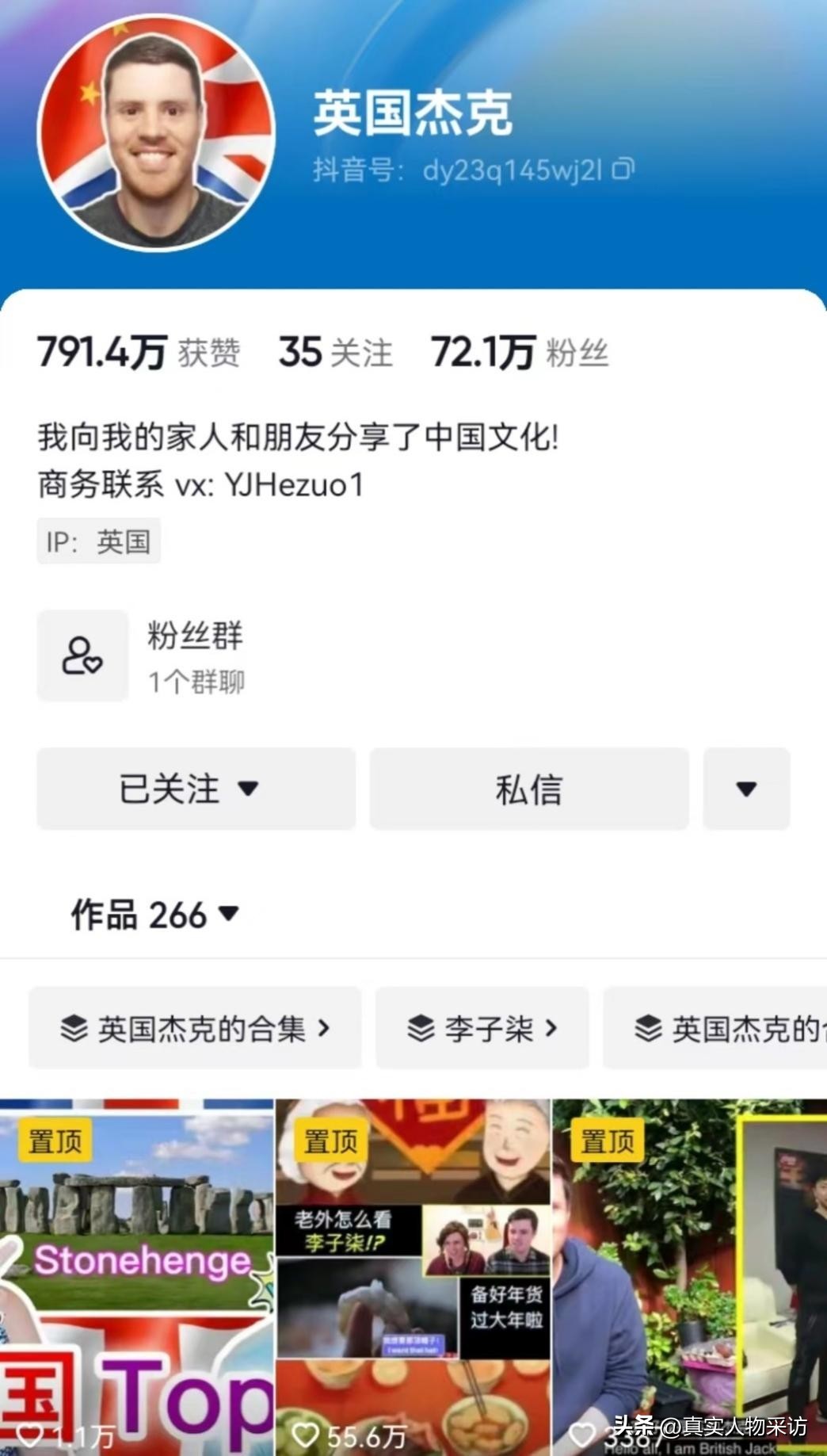 英国小伙到中国和女朋友家,英国小伙来中国8年了