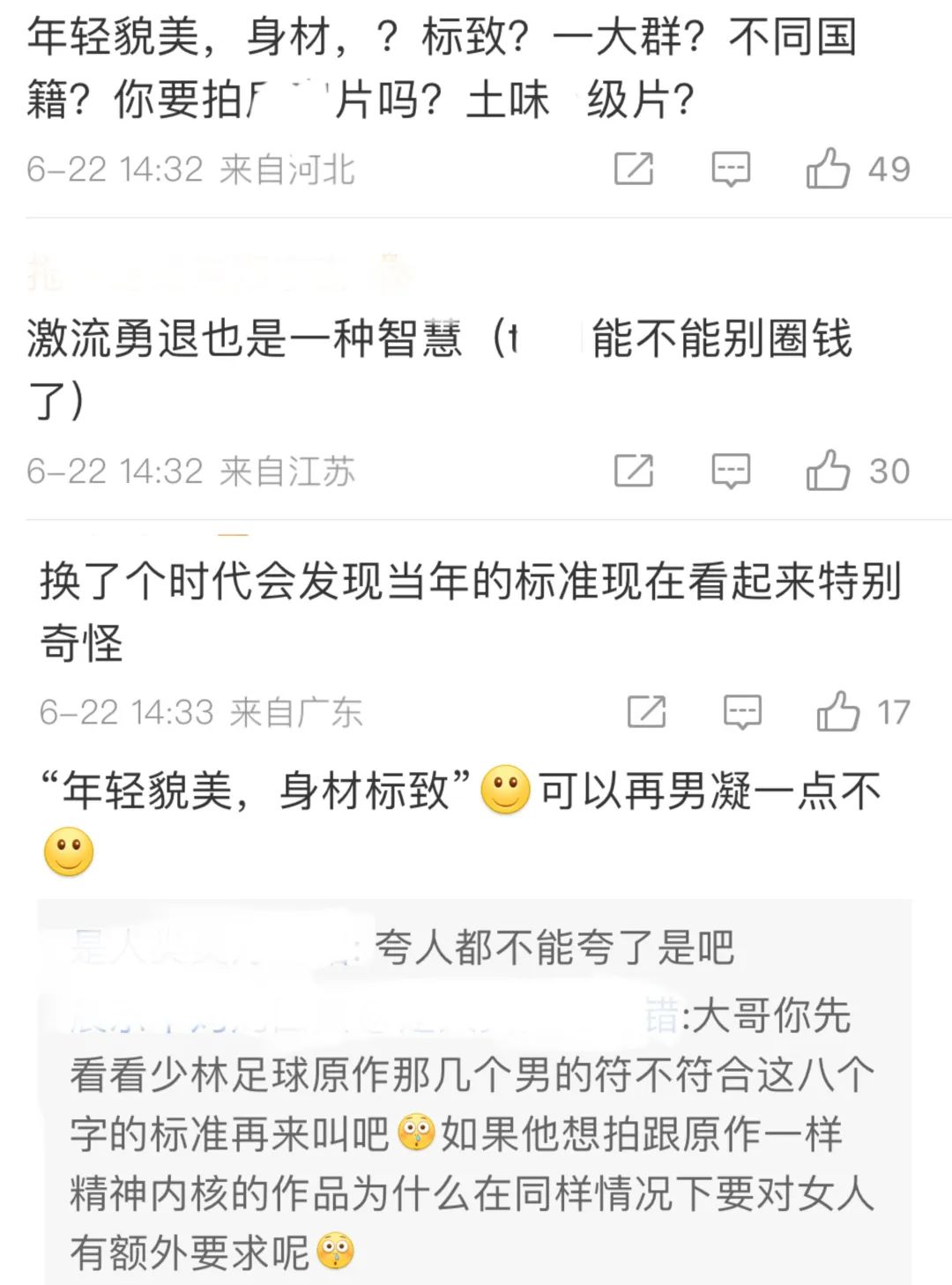 周星驰宣布要拍少林女足,少林女足选角