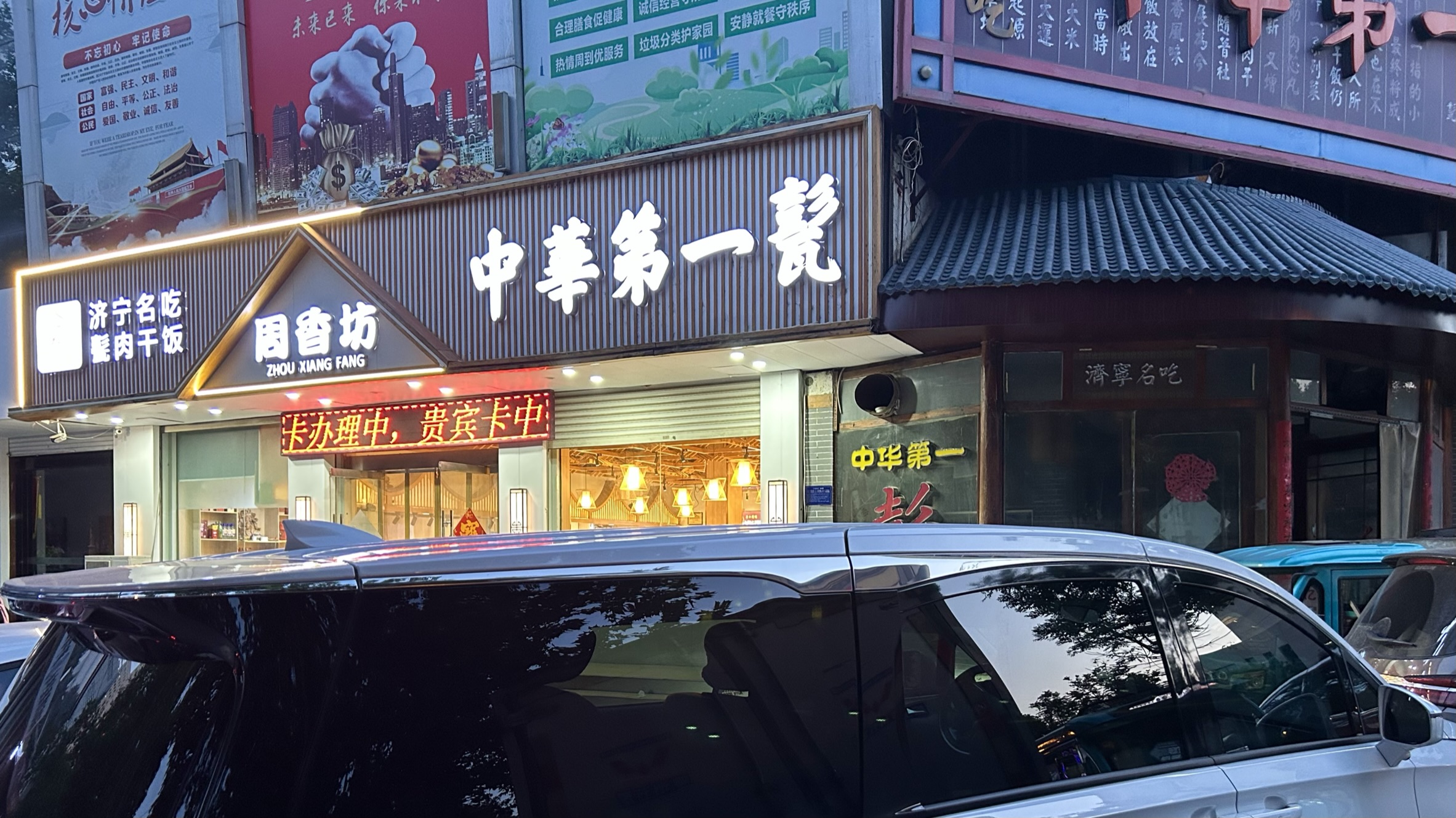 济宁各县市区,济宁市区的生活