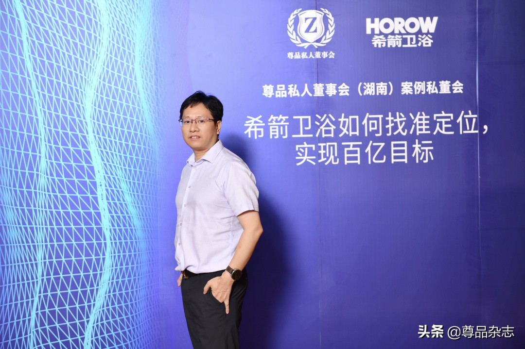 尊品私董会｜行业黑马希箭卫浴如何找准定位，实现迭代式突破？