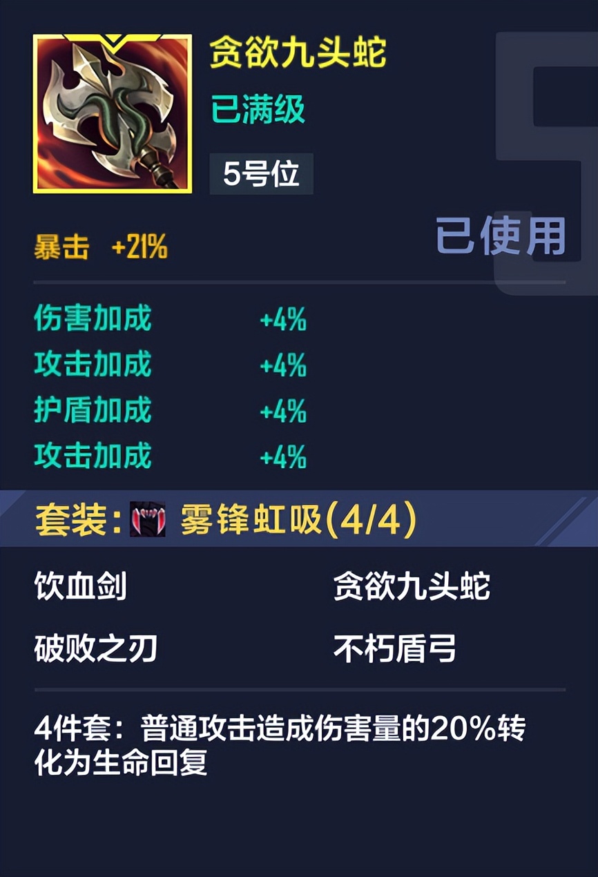 英雄联盟电竞经理最强阵容出装,英雄联盟电竞经理出装满了怎么办