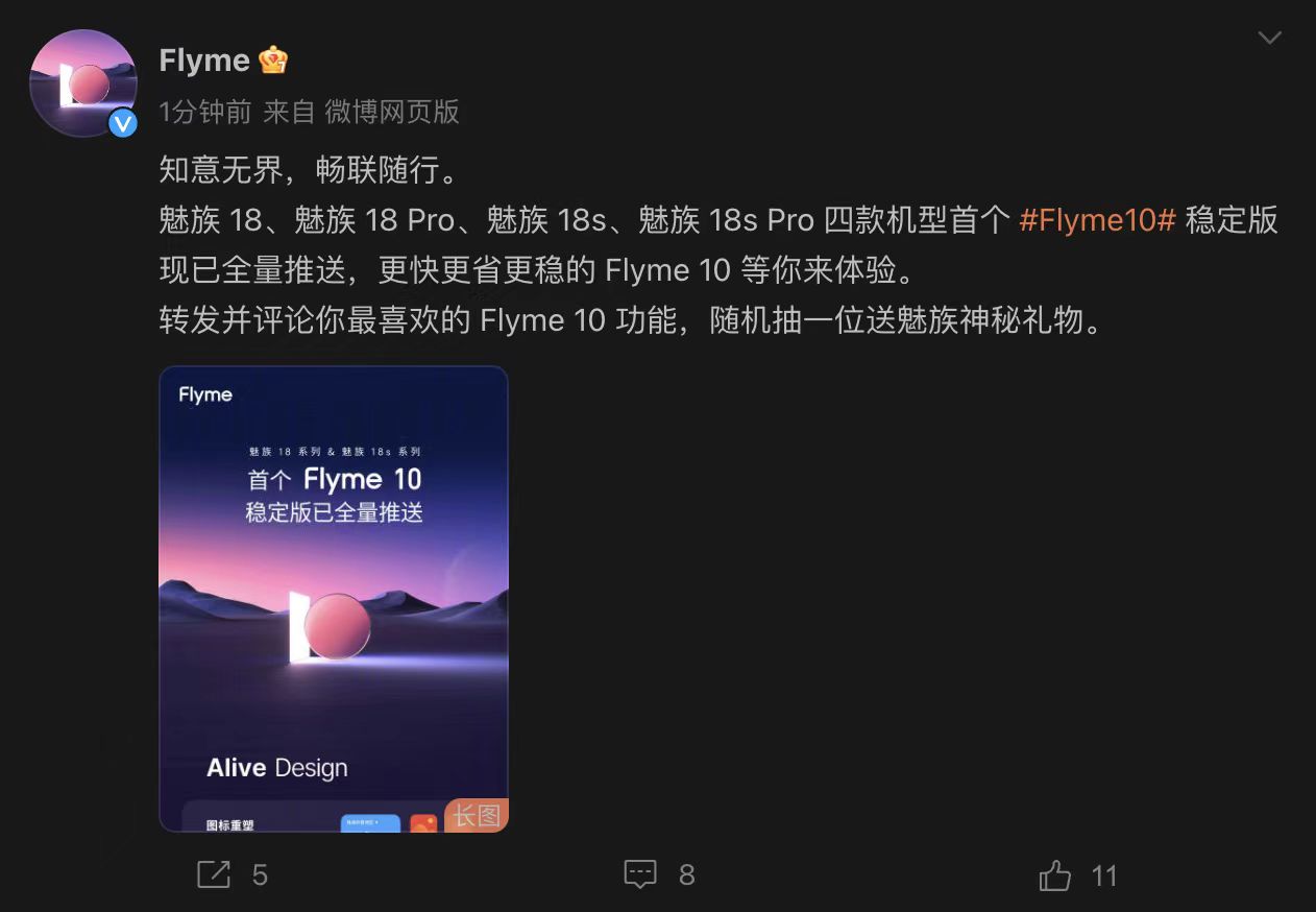六一儿童节:保护未成年人的信息世界,Flyme10全方位守护