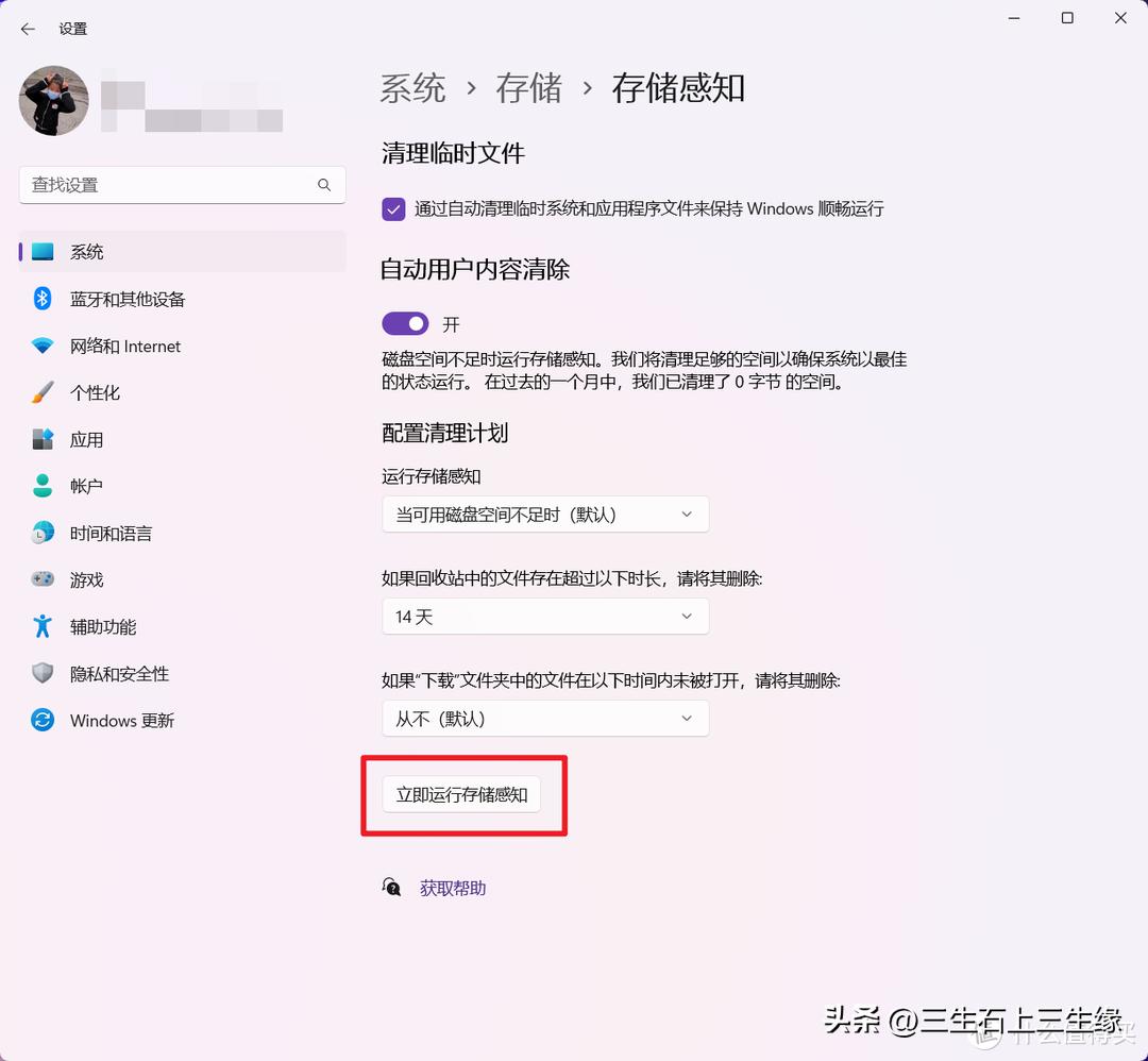 windows10瘦身清理,手机系统瘦身清理无用的文件