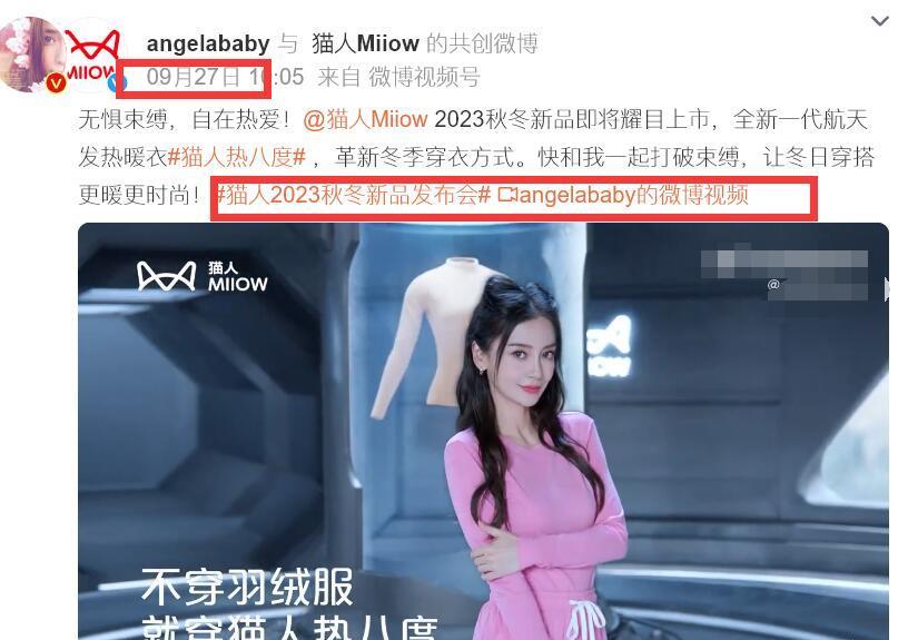 猫人angelababy见面会,上海猫人angelababy