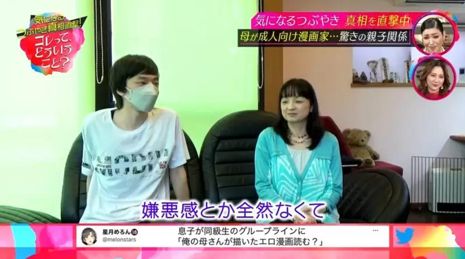 当得知妈妈是18禁漫画家,这位日本小哥哥的反应绝了哈哈哈哈哈