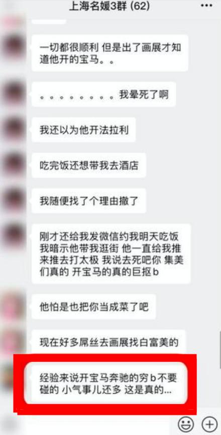 上海名媛拼单*袜丝**，32人集体感染脚气：爱慕虚荣的代价，太大了