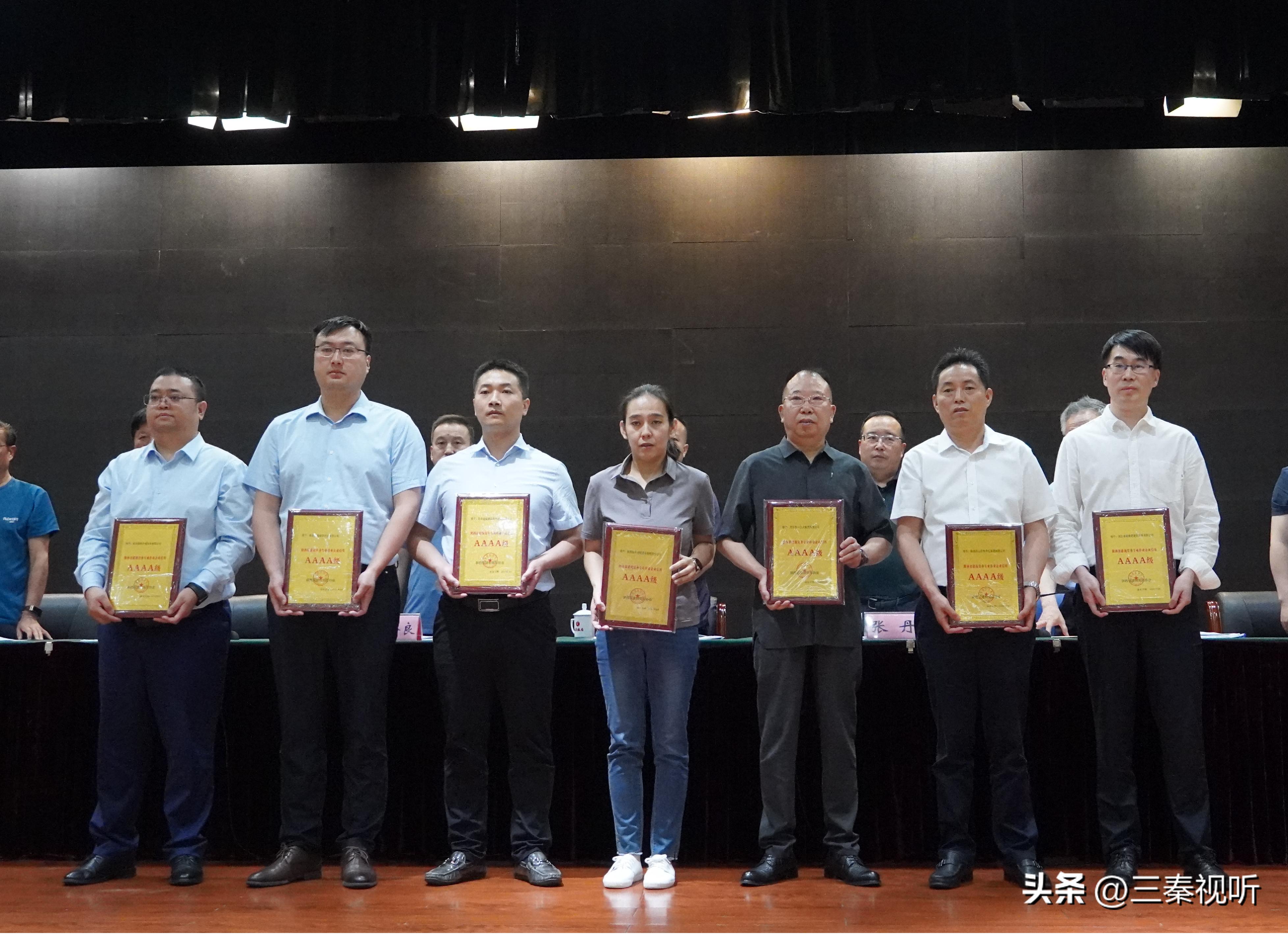 建筑协会第一次会员代表大会,陕西省建筑业协会第六届会长