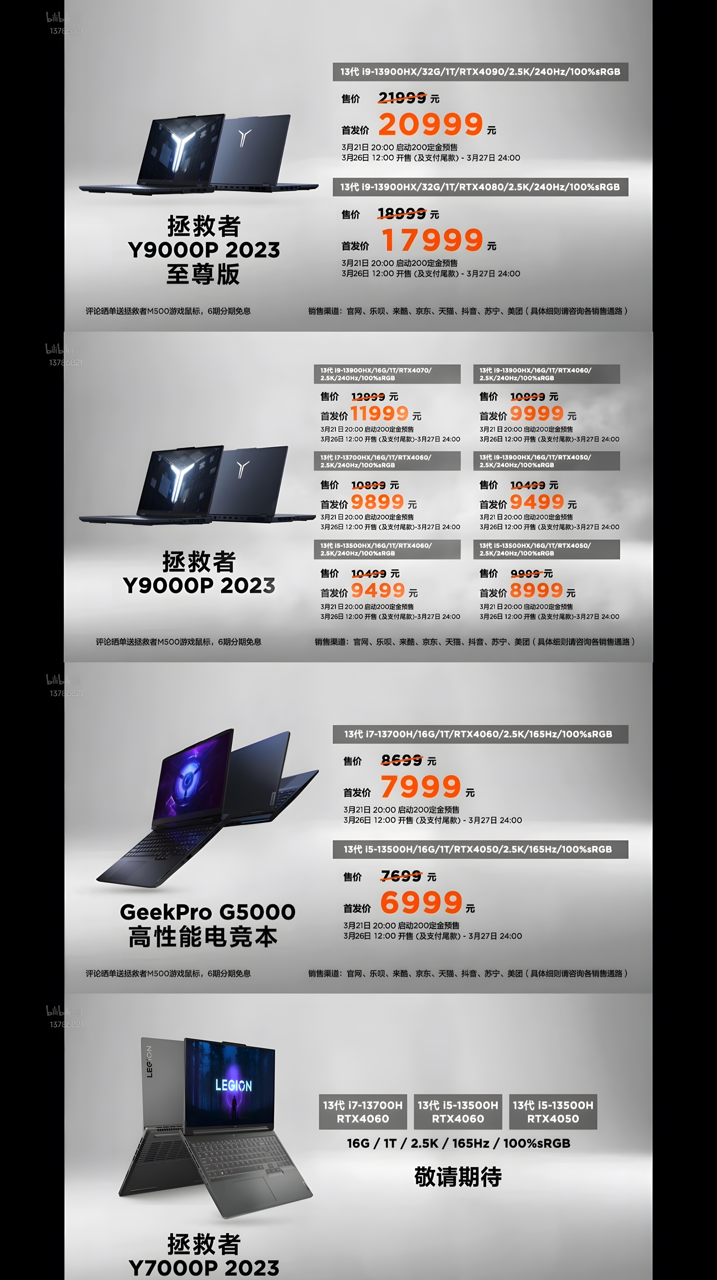 2019年联想拯救者笔记本发布价格,联想拯救者笔记本什么时候出新品