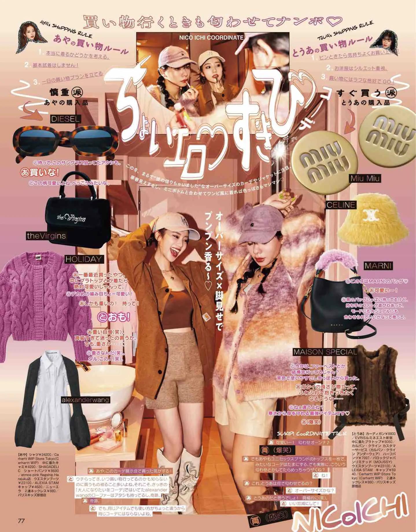 日本时尚杂志vivi,vivi杂志款女装