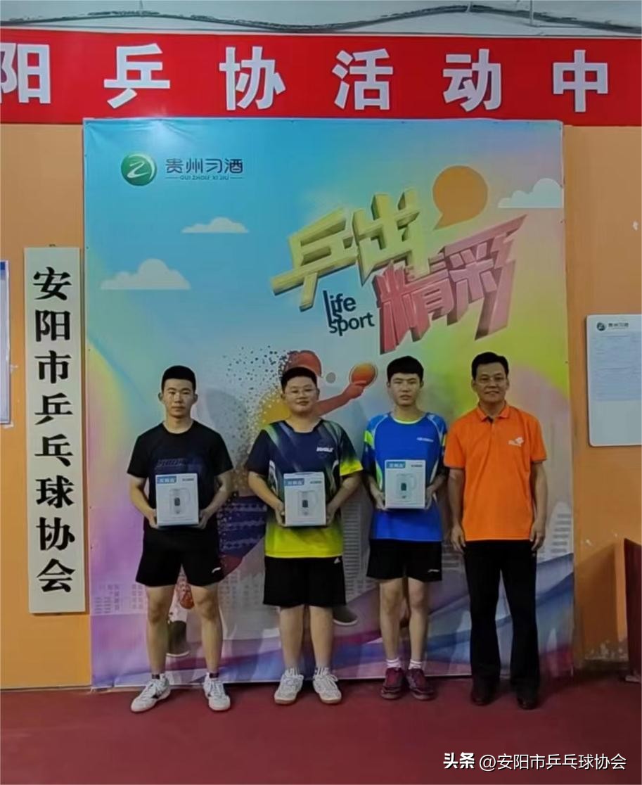 安阳市乒乓球比赛在哪报名,安阳市乒乓球协会总决赛