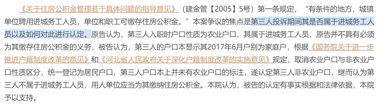 北京单位不给交公积金,单位不给交公积金怎么办呢