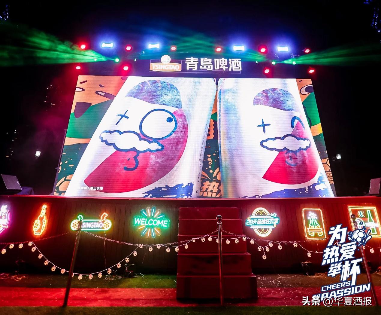 “身临其境”燃爆观球派对，青岛啤酒在世界之窗与世界干杯