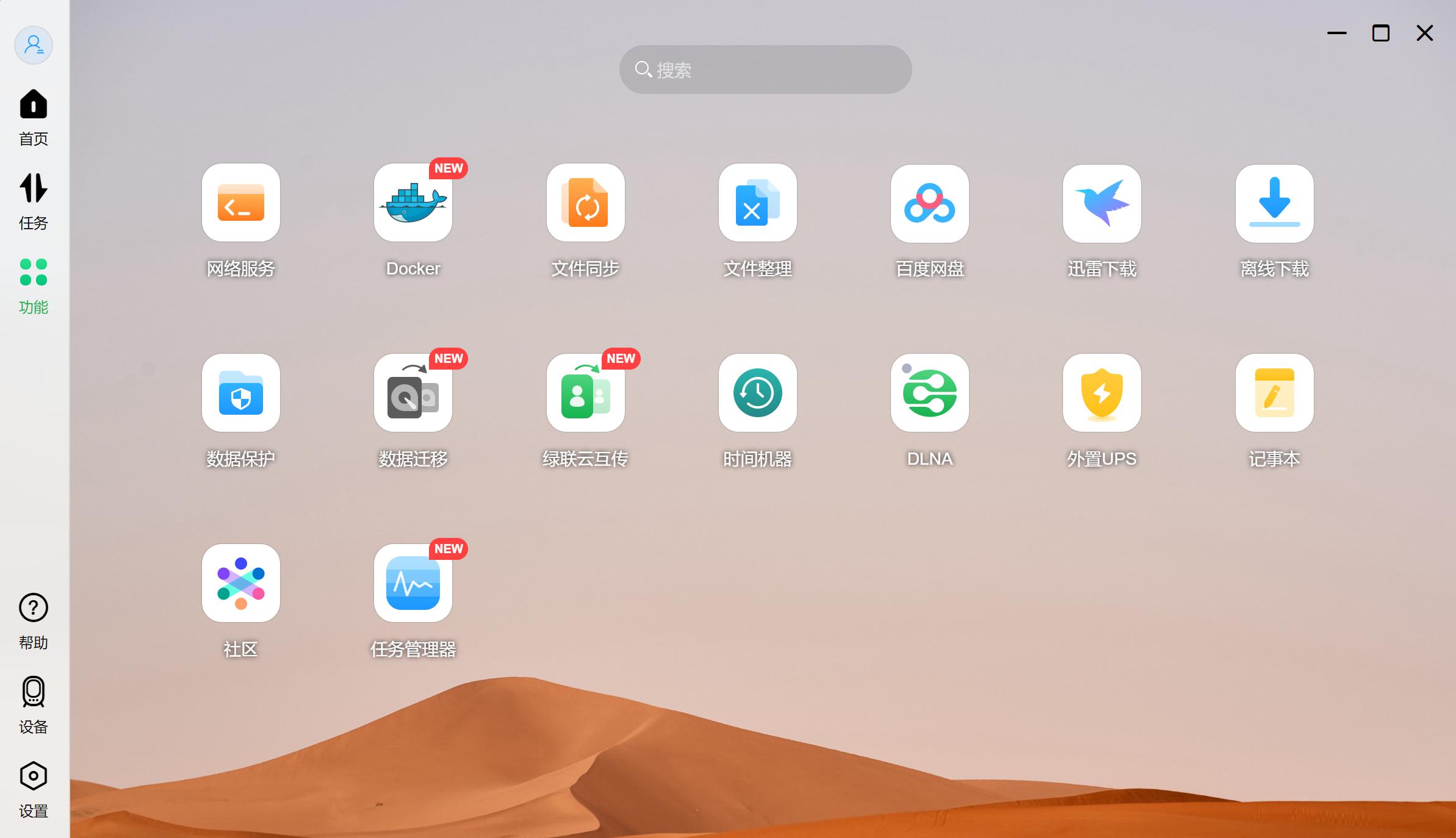 绿联2600和极空间的nas哪个更好,绿联nasdh2600深度评测