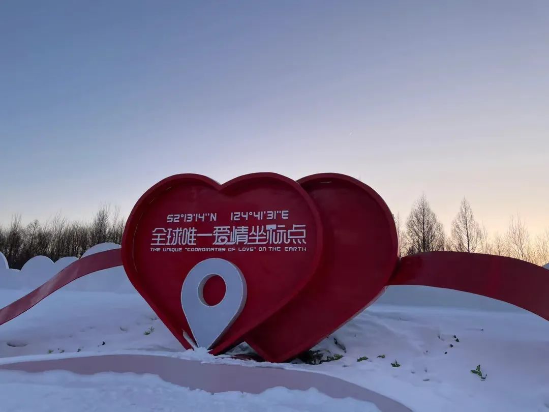 北纬52°1314，这个“为爱而生”的地方，连空气都是甜的