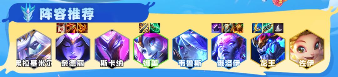 云顶之弈最新上分阵容7.5暗灵龙,云顶之弈s7.5追三星四龙技巧