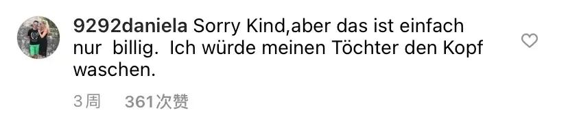 德国足坛男神狐媚与妻子分居！21岁“新欢”半裸现身很有料…