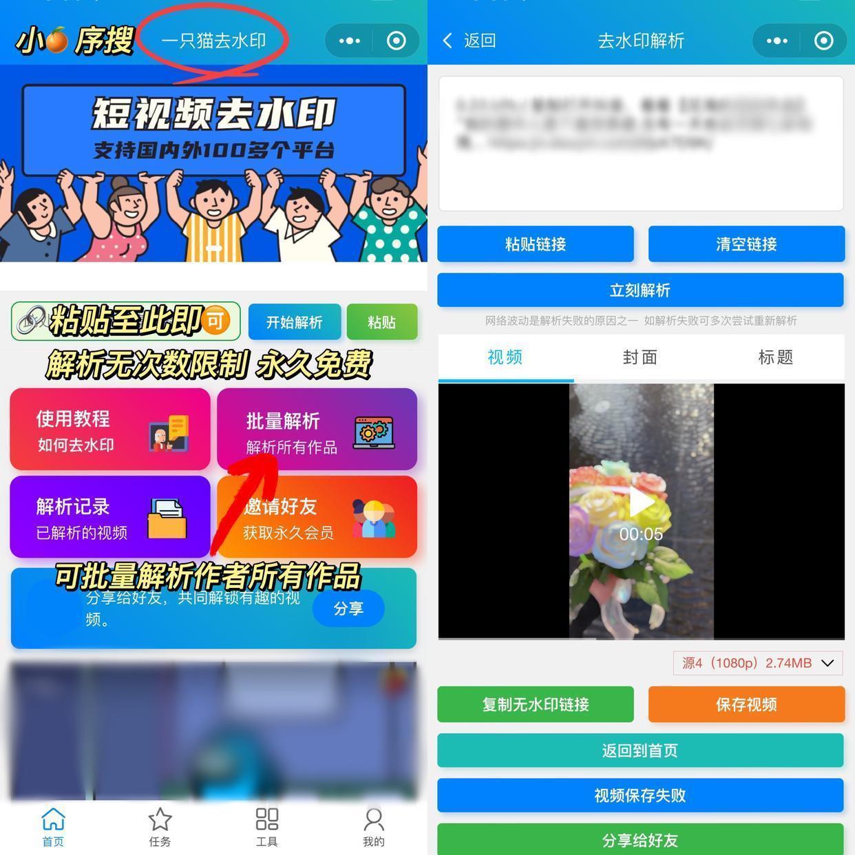 苹果手机怎样把抖音视频水印弄掉,抖音视频保存怎样消掉水印