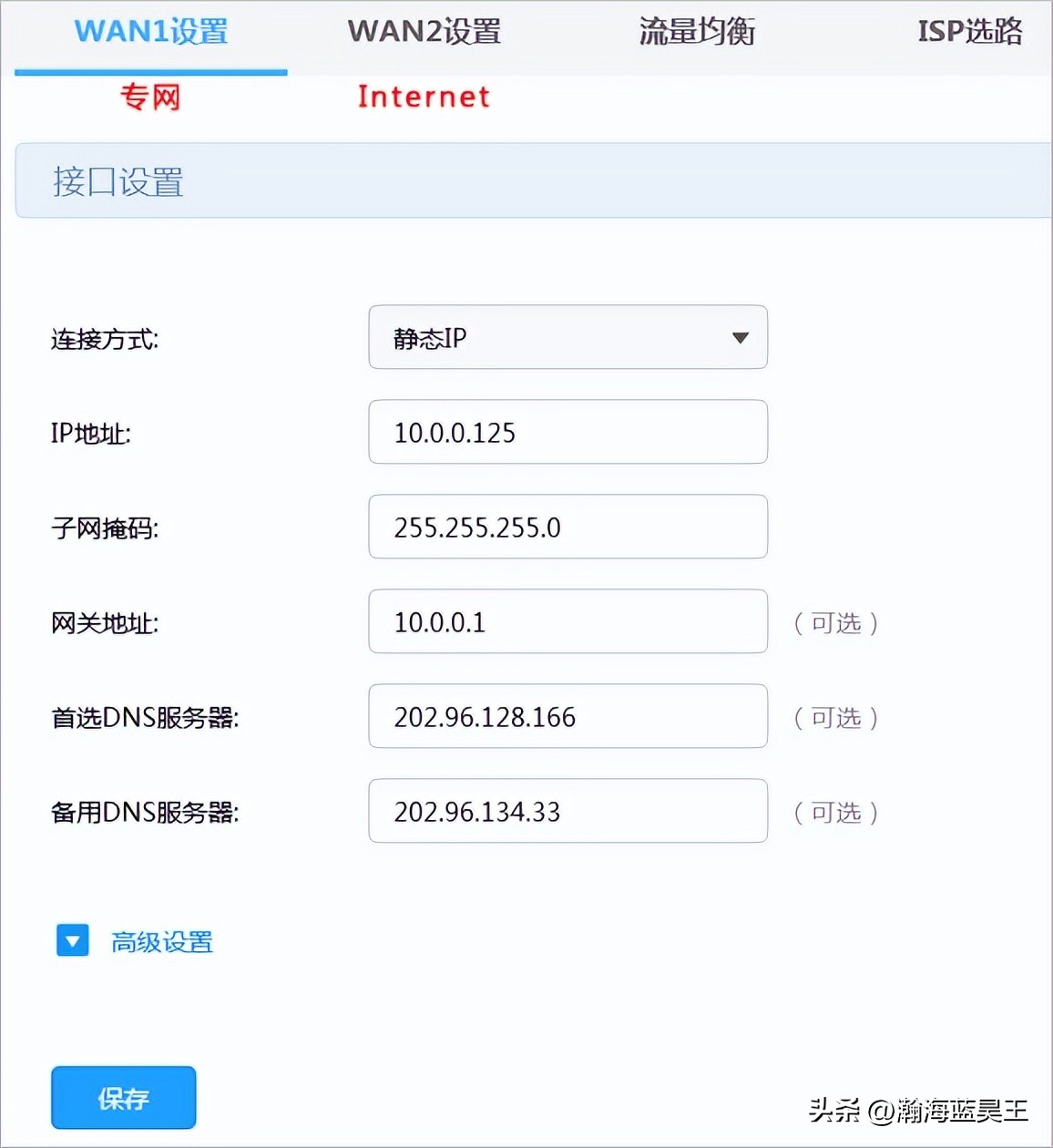 [R系列企业VPN路由器]策略路由（选路）功能设置指导