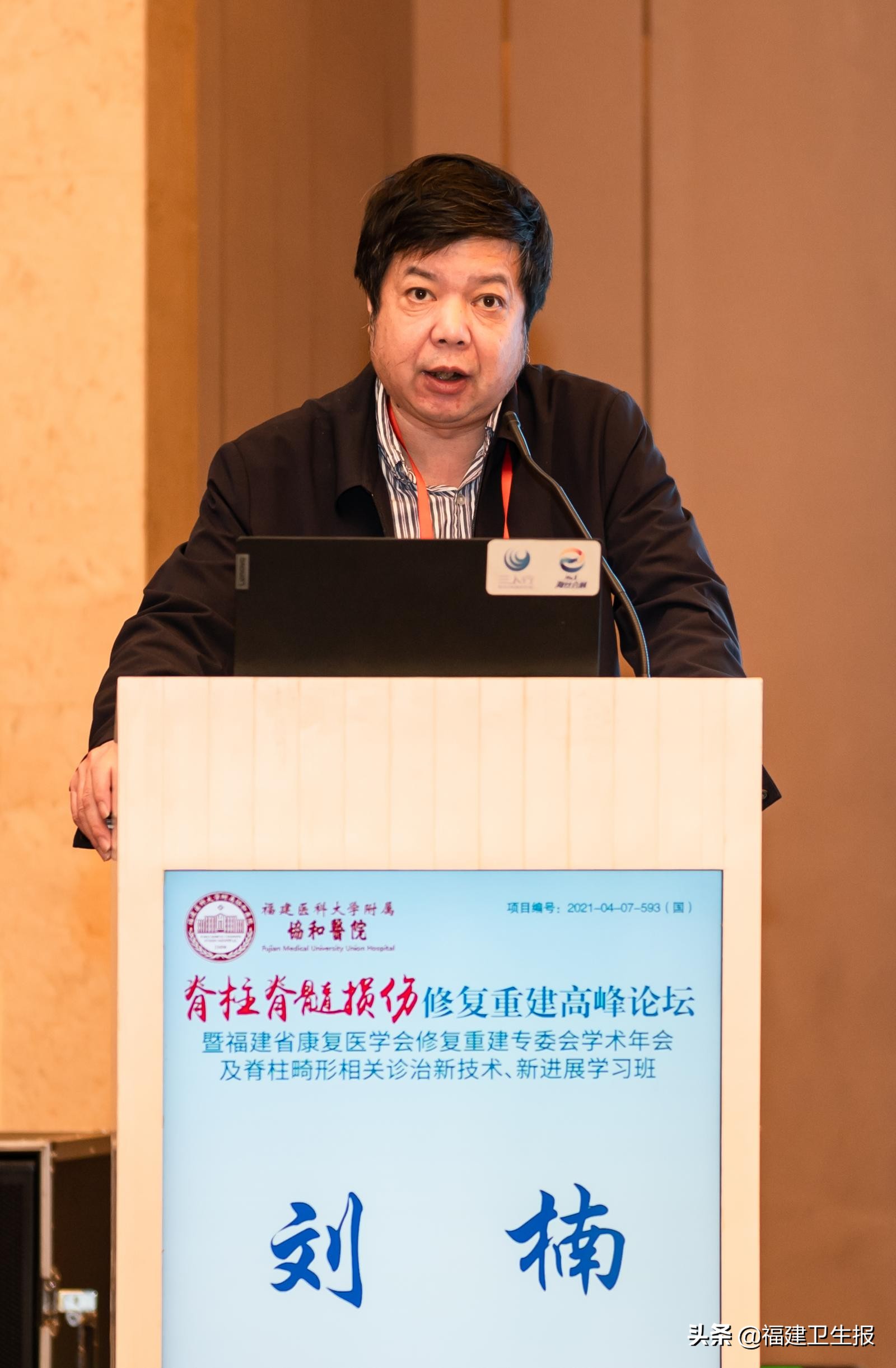 脊柱损伤康复治疗,脊柱脊髓损伤再生修复